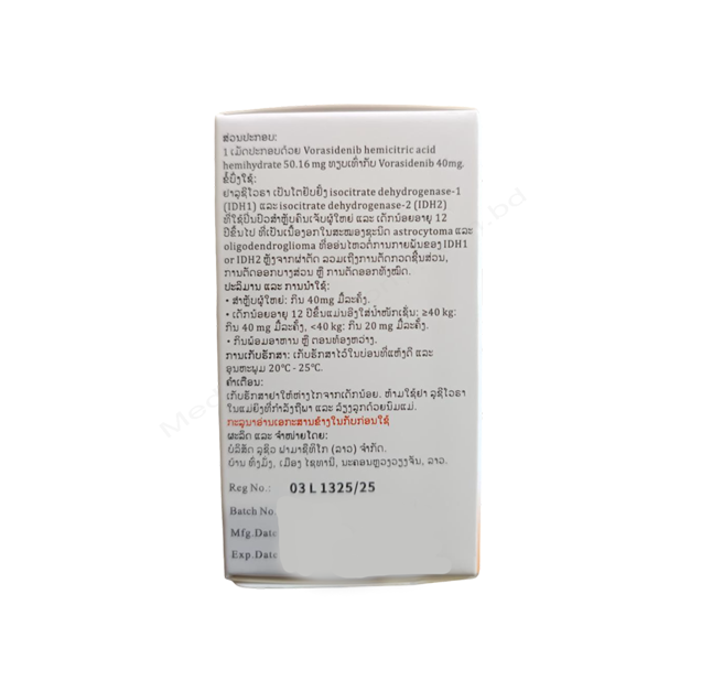 Lucivora- 通用的 Vorasidenib- Lucius Pharma
